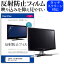 30ϥݥȺ5ܡ IODATA LCD-MF226XDB [21.5] ȿɻ Υ󥰥쥢 վݸե ݸե ᡼̵