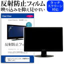 LGエレクトロニクス 24GM79G-B [24インチ] 反射防止 ノングレア 液晶保護フィルム 保護フィルム メール便送料無料