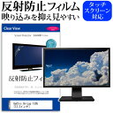 ＼25日はポイント10倍 ／ GeChic On-Lap 1305 13.3インチ 機種で使える 反射防止 ノングレア 液晶保護フィルム 保護フィルム メール便送料無料