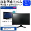 IODATA LCD-MF212EW-P [20.7] ǻȤ ȿɻ Υ󥰥쥢 վݸե ݸե ᡼̵