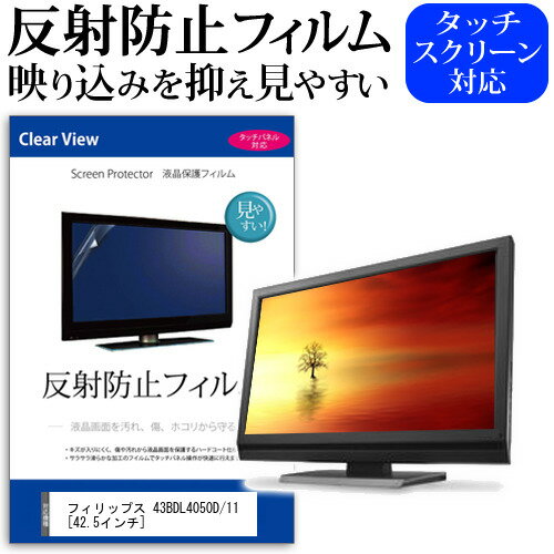 楽天市場】philips 43bdl4050d/11の通販 楽天市場】philips 43bdl4050d/11の通販