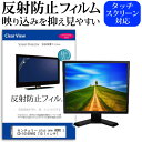 センチュリー plus one HDMI LCD-10169VH3 10.1インチ 機種で使える 反射防止 ノングレア 液晶保護フィルム 保護フィルム メール便送料無料