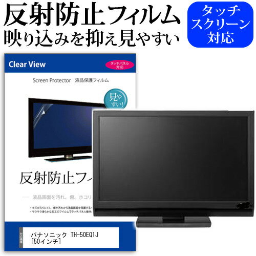 楽天市場】th-50eq1jの通販 楽天市場】th-50eq1jの通販