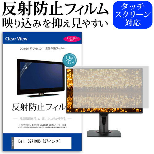 楽天市場】dell モニター 27インチ s2719hsの通販 楽天市場】dell モニター 27インチ s2719hsの通販