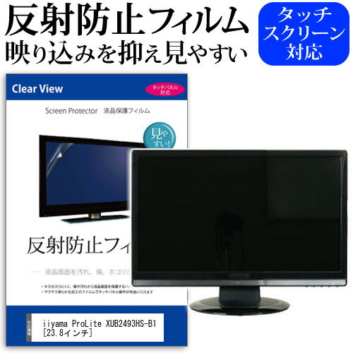 楽天市場】iiyama xub2493hs b1の通販 楽天市場】iiyama xub2493hs b1の通販