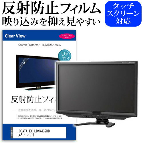 楽天市場】iodata ex-ld4k432dbの通販 楽天市場】iodata ex-ld4k432dbの通販