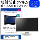 楽天液晶保護フィルムとカバーケース卸＼30日はポイント最大5倍／ JAPANNEXT JN-VC499UHD [49インチ] 機種で使える 反射防止 ノングレア 液晶保護フィルム 保護フィルム メール便送料無料