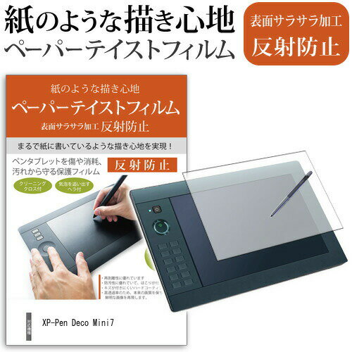 楽天市場】xppen deco mini7の通販 楽天市場】xppen deco mini7の通販
