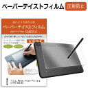 ＼25日はポイント10倍 ／ ワコム Wacom Intuos Pro Large PTH-860/K0 機種用 指紋防止 反射防止 ノングレア 液晶保護フィルム ペンタブレット用フィルム メール便送料無料