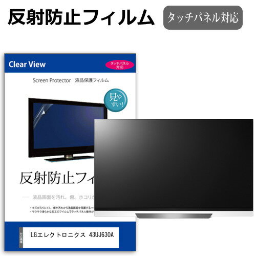 楽天市場】lg 4k uj630a 43uj630aの通販 楽天市場】lg 4k uj630a 43uj630aの通販