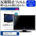 ＼25日はポイント10倍!!／ 東芝 REGZA 1