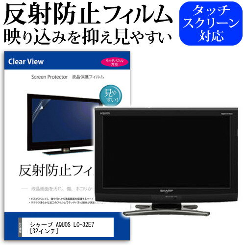 楽天市場】SHARP シャープ AQUOS LC-32E7の通販 楽天市場】SHARP シャープ AQUOS LC-32E7の通販