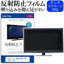 ＼1日はポイント5倍 ／ ドウシシャOEN DTC20-13B 20インチ 反射防止 ノングレア 液晶保護フィルム 液晶TV 保護フィルム メール便送料無料