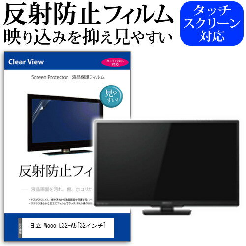 楽天市場】日立液晶テレビl32-a5の通販 楽天市場】日立液晶テレビl32-a5の通販