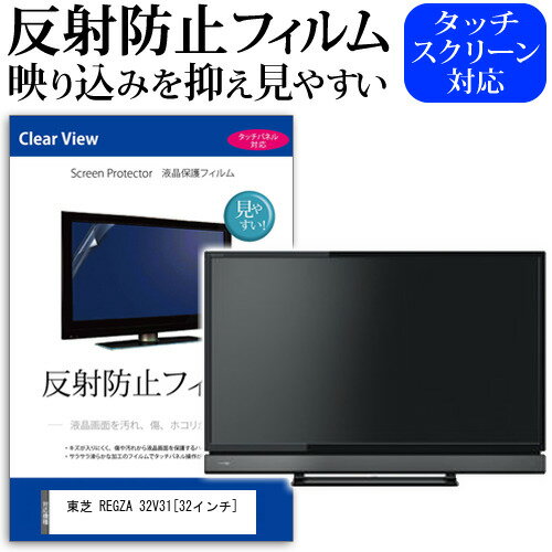 楽天市場】toshiba 32v型液晶テレビ regza 32v31の通販 楽天市場】toshiba 32v型液晶テレビ regza 32v31の通販