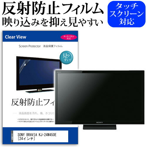 SONY BRAVIA KJ-24W450E [24インチ] 機種で