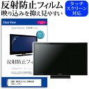 ＼30日はポイント最大5倍／ SONY BRAVIA