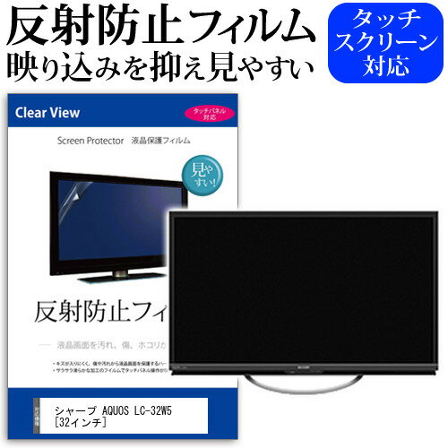 シャープ AQUOS LC-32W5 [32インチ] 機種