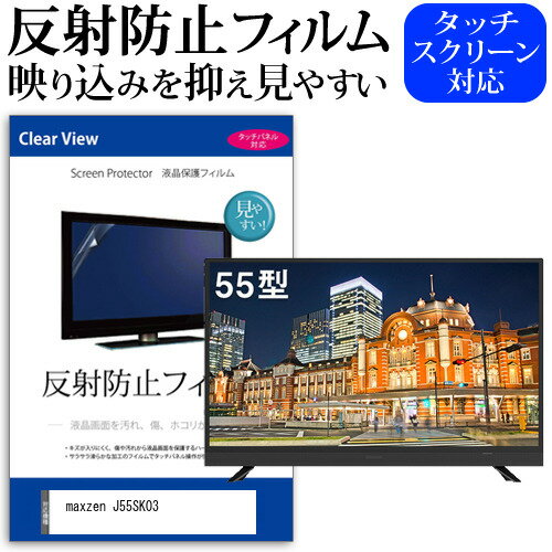 楽天市場】maxzen j55sk03の通販 楽天市場】maxzen j55sk03の通販