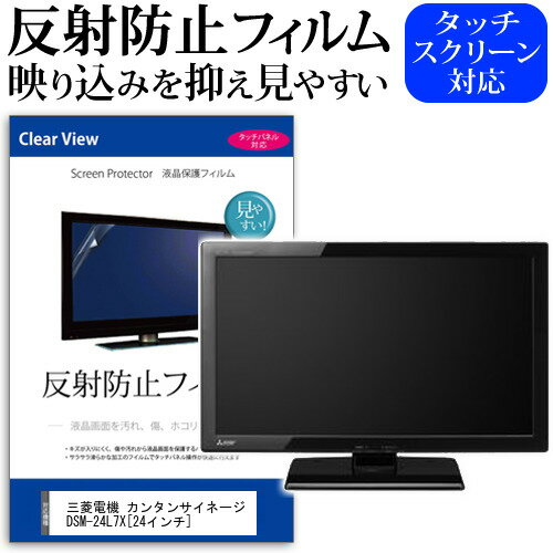 ɩŵ 󥿥󥵥͡ DSM-24L7X [24] ǻȤ ȿɻ Υ󥰥쥢 վݸե վTV ݸե ᡼̵ jgs bgt ߴ