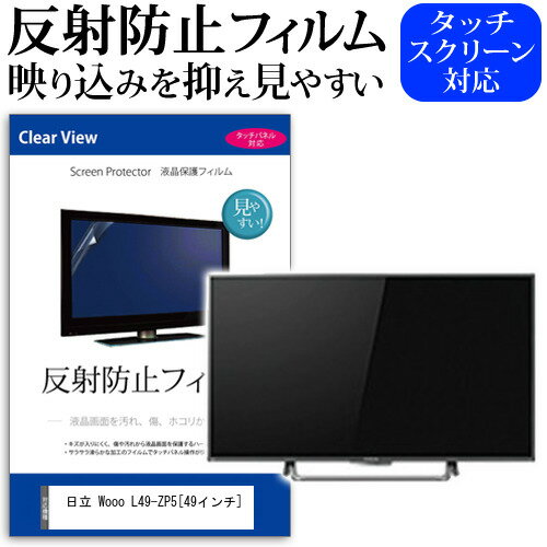 ＼20日はポイント最大5倍!!／ 日立 Wo