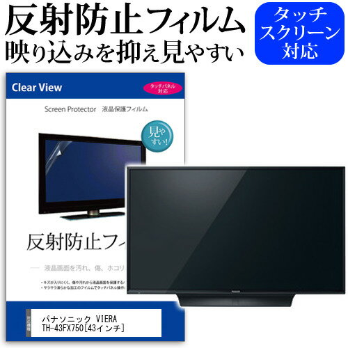 楽天市場】viera th-43fx750の通販 楽天市場】viera th-43fx750の通販
