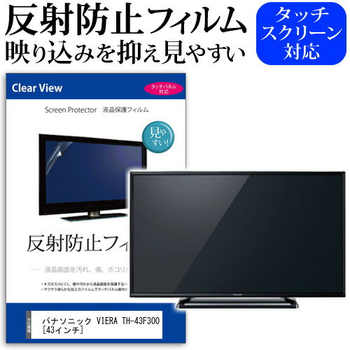 楽天市場】テレビ th43f300の通販 楽天市場】テレビ th43f300の通販