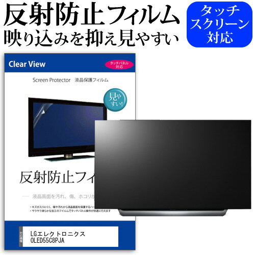 LGエレクトロニクス OLED55C8PJA 55イン