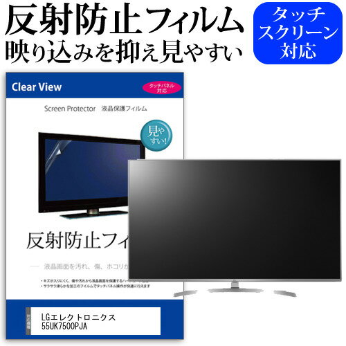 LGエレクトロニクス 55UK7500PJA 55イン