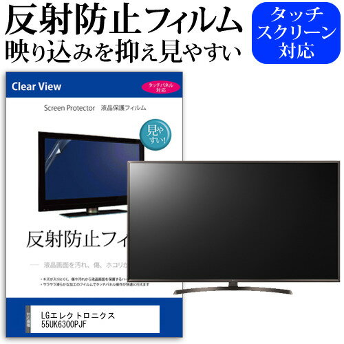 LGエレクトロニクス 55UK6300PJF 55イン