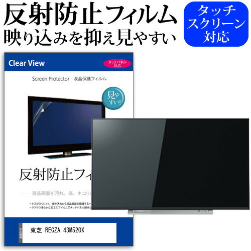 楽天市場】テレビ レグザ43m520xの通販 楽天市場】テレビ レグザ43m520xの通販