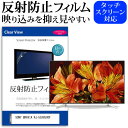 SONY BRAVIA KJ-55X8500F 55インチ 液晶 テ