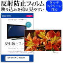 ＼30日はポイント最大5倍／ SONY BRAVIA