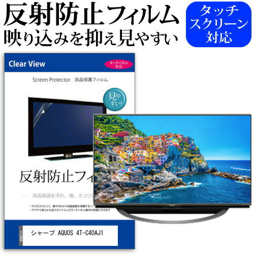 シャープ AQUOS 4T-C40AJ1 [40インチ] 機