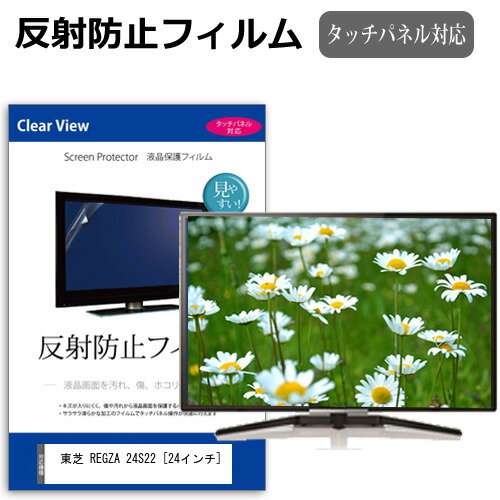 楽天市場】regza24インチの通販 楽天市場】regza24インチの通販