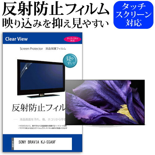 SONY BRAVIA KJ-55A9F 55インチ 液晶 テレ