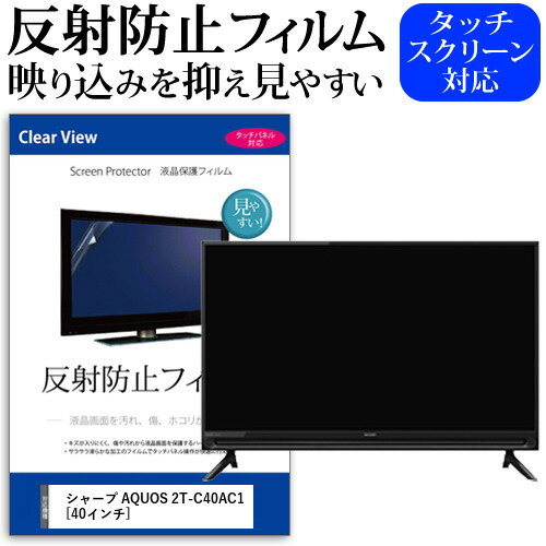 シャープ AQUOS 2T-C40AC1 [40インチ] 機