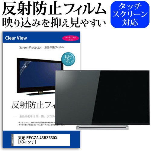 楽天市場】東芝 テレビ rz630x 43の通販 楽天市場】東芝 テレビ rz630x 43の通販