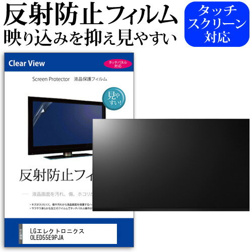 LGエレクトロニクス OLED55E9PJA 55イン