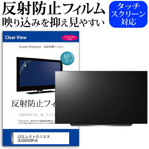 LGエレクトロニクス OLED55C9PJA 55イン