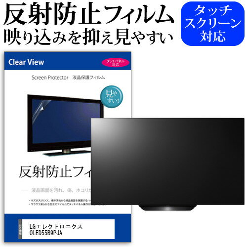 LGエレクトロニクス OLED55B9PJA 55イン