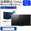 SONY BRAVIA KJ-55A9G 55インチ 液晶 テレ