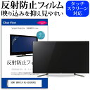 SONY BRAVIA KJ-55X9500G 55インチ 液晶 テ