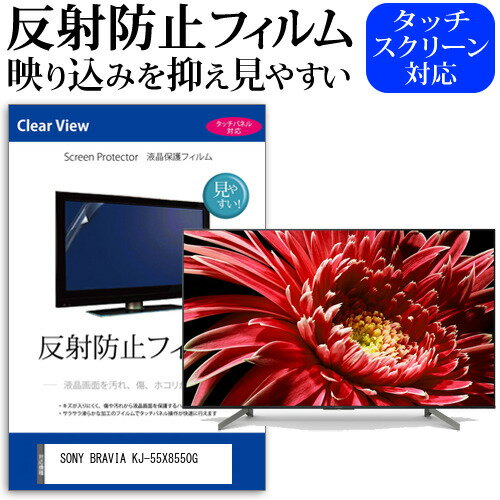 SONY BRAVIA KJ-55X8550G 55インチ 液晶 テ