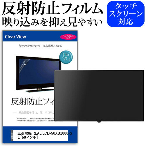 ɩŵ REAL LCD-50XB1000-SL [50] ǻȤ ȿɻ Υ󥰥쥢 վݸե վTV ݸե ᡼̵