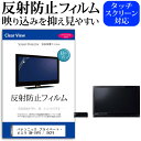 (ぴったりサイズ) パナソニック プライベート・ビエラ UN...