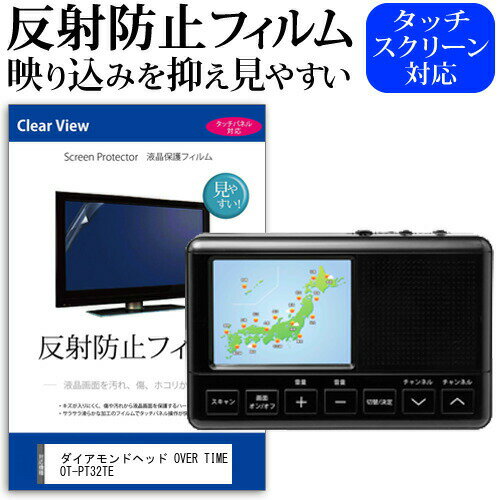 ɥإå OVER TIME OT-PT32TE [3.2]ǻȤ ȿɻ Υ󥰥쥢 վݸե վTV ݸե ᡼̵ jgs bgt ߴ