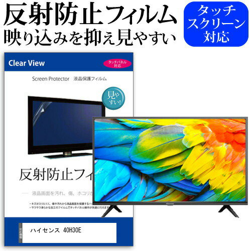 楽天市場】ハイセンス hisense 40h30e 液晶テレビ(TV 楽天市場】ハイセンス hisense 40h30e 液晶テレビ(TV