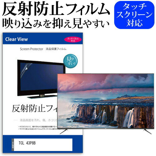 楽天市場】tcl 43型4k液晶テレビ 43p8bの通販 楽天市場】tcl 43型4k液晶テレビ 43p8bの通販