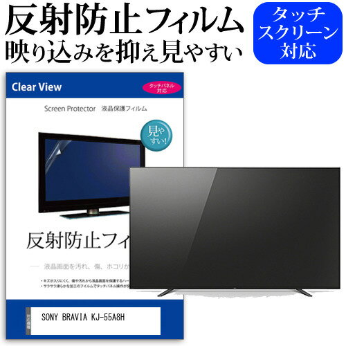 SONY BRAVIA KJ-55A8H 55インチ 液晶 テレ